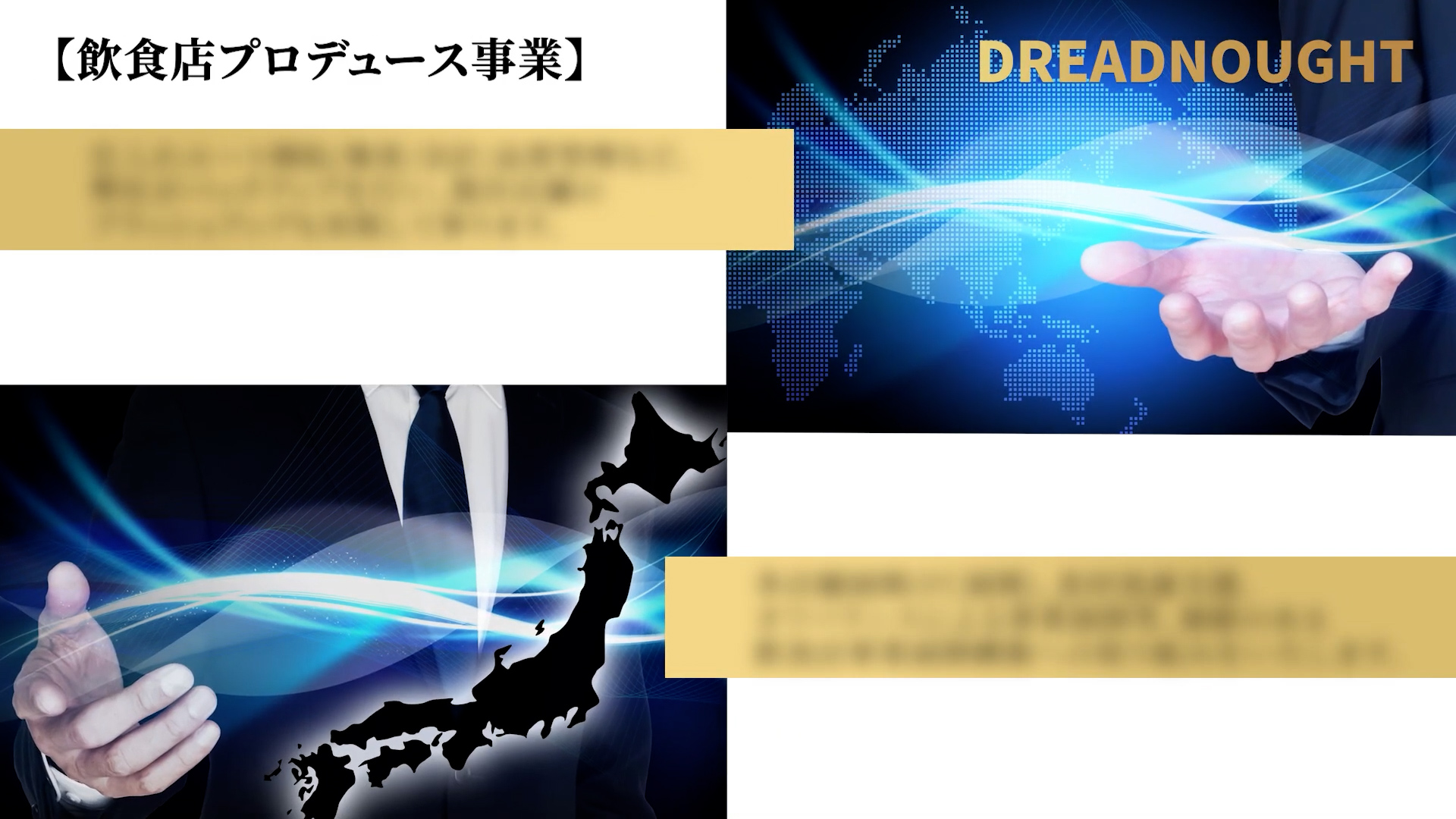 事業紹介動画サンプル