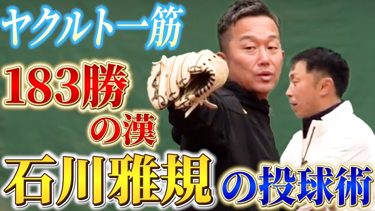 解体慎書【宮本慎也公式YouTubeチャンネル】サムネイル